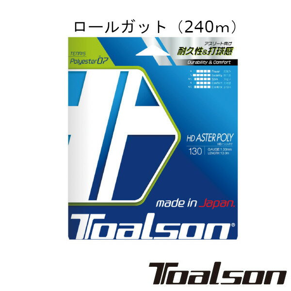 耐久性と打球感を兼ね備えたアスタリスタ ソフトな打球感とスピードを生み出す”アスタリスタコア”に、耐久性に優れた”HDポリエステル”を搭載することで、バランス性能に優れたアスリート向けストリングが誕生しました。 ◆品番：7473012 ◆ゲージ：1.30mm ◆長さ：240m ◆素材：HDポリエステル ◆カラー： 7473012K ブラック 7473012B　ブルー ◆原産国：Made in JAPAN