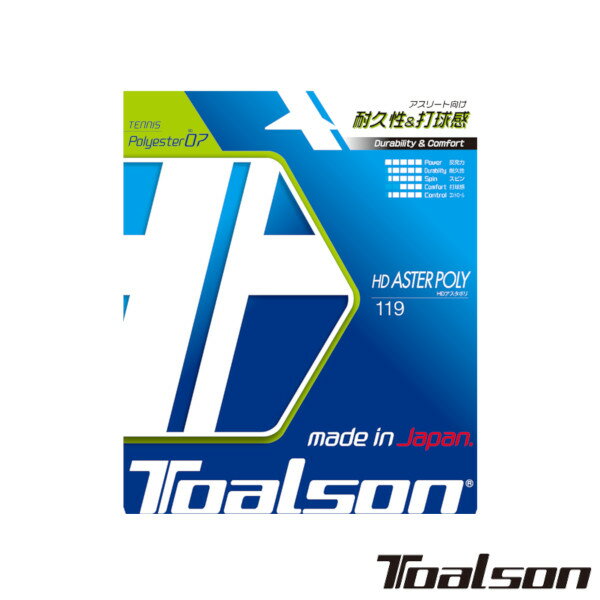 Rakuten - Toalson◆HD アスタポリ 119　HD ASTER POLY 119 7471910　トアルソン　硬式テニスストリング