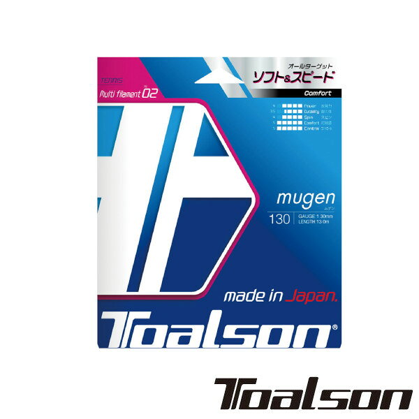 Rakuten - Toalson◆ムゲン 130　mugen 130　7933010　トアルソン　硬式テニスストリング
