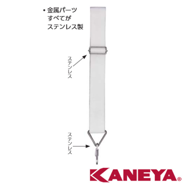 テニスネット用、ステンレスセンターストラップ ■品番：K-5177 ■材質：ストラップ/ナイロン製、金属/ステンレス ■サイズ：幅5cm×長190cm ■日本製