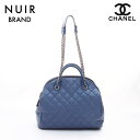 【週末限定!10%OFF】【20%OFFクーポン!5/16 01:59まで】 シャネル CHANEL マトラッセ バブルキルト ハンドバッグ ブルー WS7561 【中古】(4)