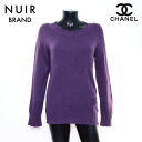 【20%OFFクーポン!5/16 01:59まで】シャネル CHANEL ココマーク サイズ40 ニット パープル WS7231 【中古】