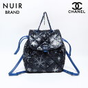 【最大15%OFFクーポン】シャネル CHANEL 28番台 マトラッセ ナイロン チェーン 雪の結晶 スノープリント リュック・デイパック ブラック WS92...