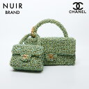 【最大15%OFFクーポン】シャネル CHANEL 親子バッグ 2番台 ツイード ターンロック ココマーク ハンドバッグ グリーン WS11706 【中古】【4...