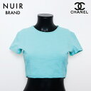 シャネル CHANEL 1990s ココマーク クロップド エンボス加工 半袖シャツ ブルー WS11547 【中古】