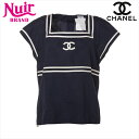 【20%OFF!!先着20名!!】シャネル CHANEL ココマーク コットン サイズ 40 カットソー ホワイト×ネイビー WS15004 【中古】