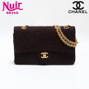 シャネル CHANEL マトラッセ 25cm コットン ダブルフラップ チェーン 1番台 1985-1993 ショルダーバッグ ブラウン WS12584 【中古】