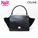 【24時間限定!20%OFF 7/3 23:59まで】セリーヌ CELINE トラペーズ クロコ型押し ハンドバッグ ブラック WS14497 【中古】