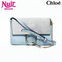 クロエ Chloe レザー スエード FAYE フェイ ショルダーバッグ ブルー WS14928 【中古】