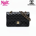 シャネル CHANEL 29番台 マトラッセ ダブルフラップ チェーン ラムスキン 23cm 2019 ショルダーバッグ ブラック WS20479 【中古】
