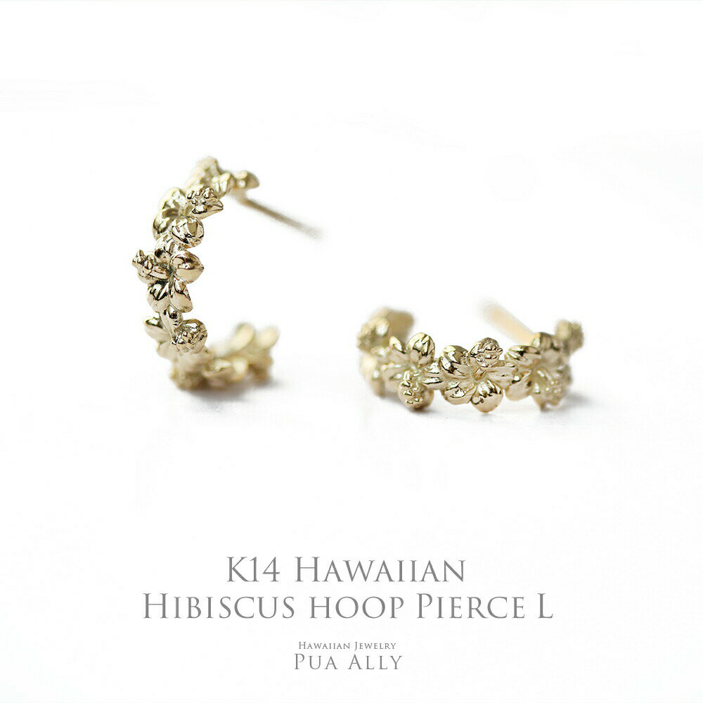 【K14 ハイビスカス フープピアス L】レディース 女性 ハワイアンジュエリー Hawaiian jewelry Puaally プアアリ ブランド フープ ...