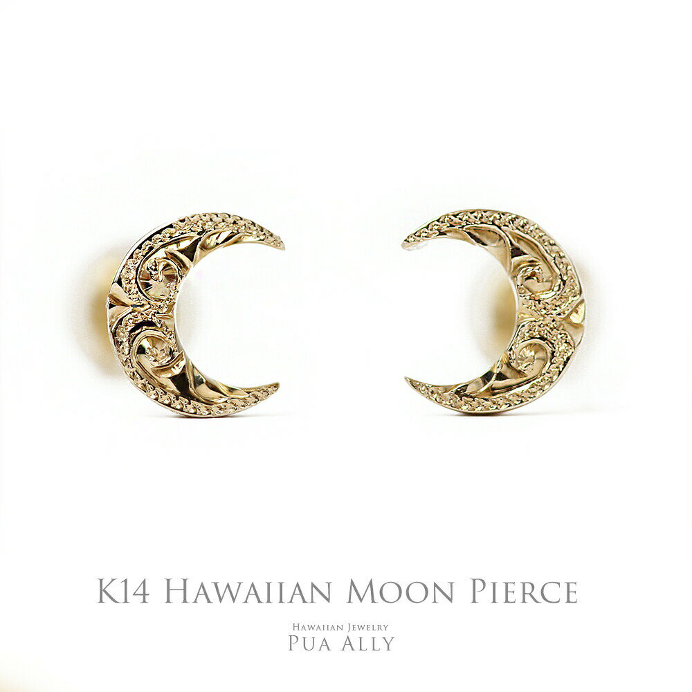  14金 K14 ハワイアンジュエリー Hawaiian jewelry Puaally プアアリ レディース メンズ ペア お揃い MAHINA マヒナ 月 イエロー ゴールド プレゼント ギフト 誕生日 記念日 お祝い ご褒美 女性 華奢 ブランド ピアス 職人 手彫り 東京 恵比寿