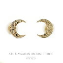 【K14 ムーン ( 月 ) ピアス】 14金 K14 ハワイアンジュエリー Hawaiian jewelry Puaally プアアリ レディース メンズ ペア お揃い MAHINA マヒナ 月 イエロー ゴールド プレゼント ギフト 誕生日 記念日 お祝い ご褒美 女性 華奢 ブランド ピアス 職人 手彫り 東京 恵比寿