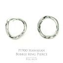 【Pt900 バブルリング ピアス】 Pt プラチナ ハワイアンジュエリー プアアリ Hawaiian jewelry Puaally ブランド レディース イルカ 記念日 誕生日 お祝い イエロー ゴールド プレゼント 女性 男性 ギフト ハワイアンジュエリーピアス ギフト bubble 恵比寿 渋谷 東京