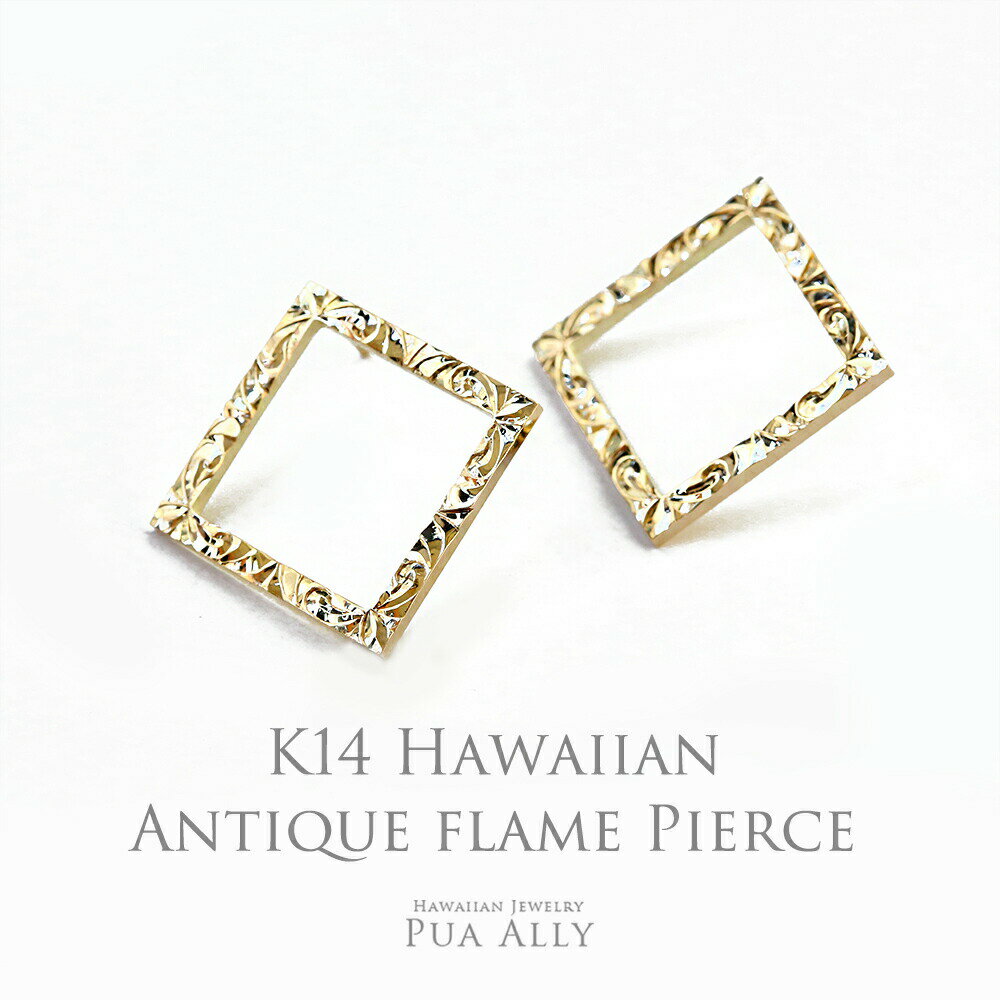 【K14 ハワイアン アンティークフレーム ピアス】 14金 K14 ハワイアンジュエリー Hawaiian jewelry プアアリ ブランド レディース 額...