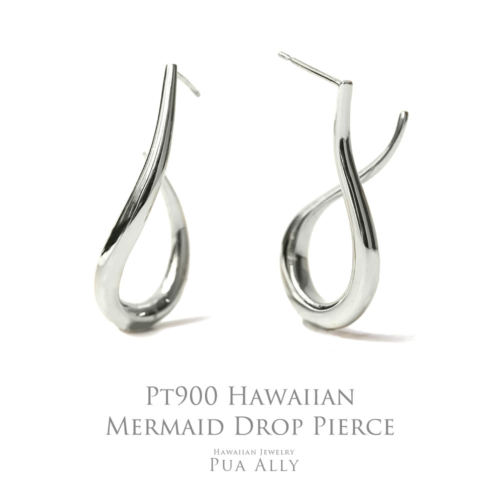 【Pt900 マーメイドドロップ ピアス】プラチナ ハワイアンジュエリー プアアリ Hawaiian jewelry Puaally ブランド レディース マー...