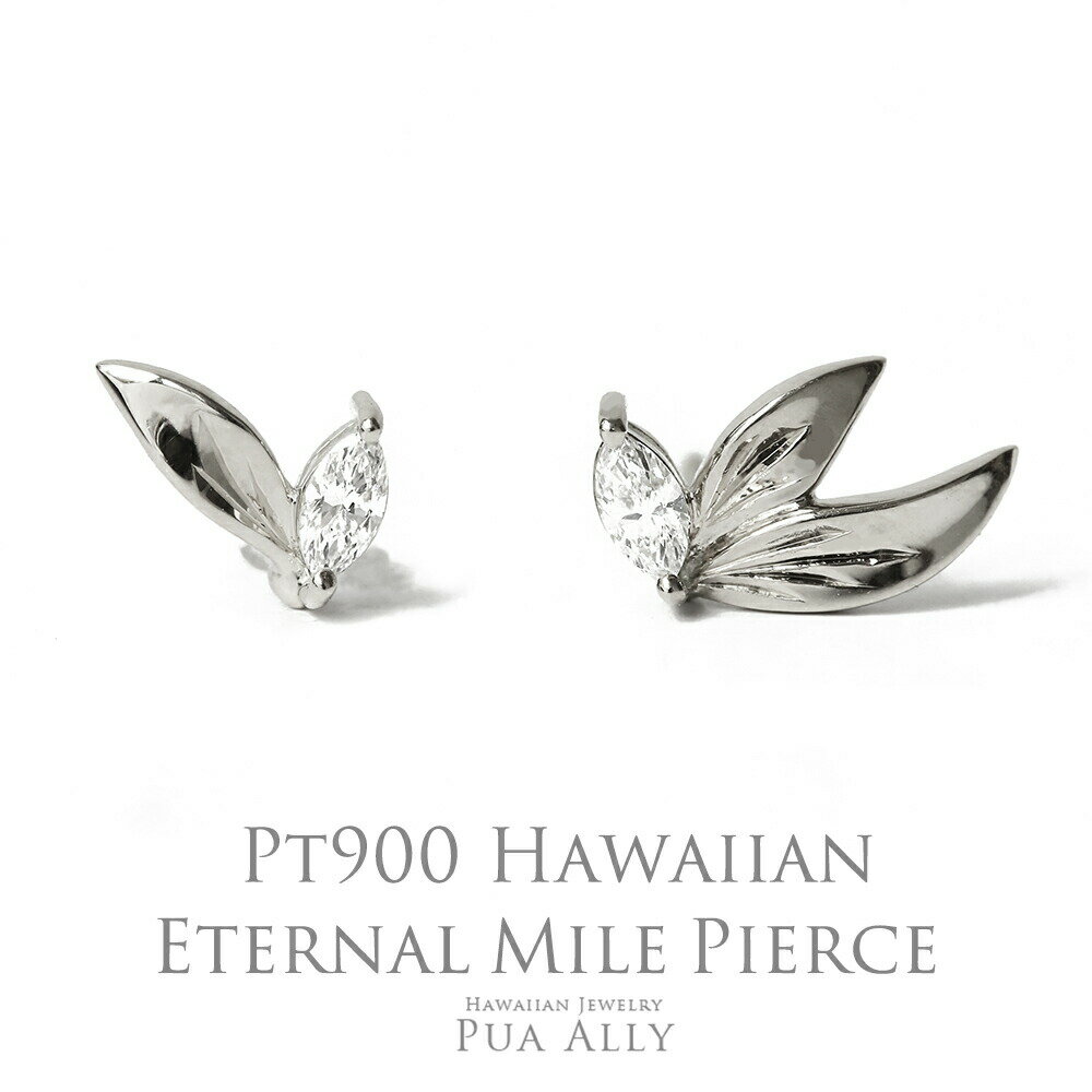 【Pt900 ハワイアン エターナルマイレ ピアス】 プラチナ ハワイアンジュエリー Hawaiian jewelry プアアリ ブランド レディース マイレ ...