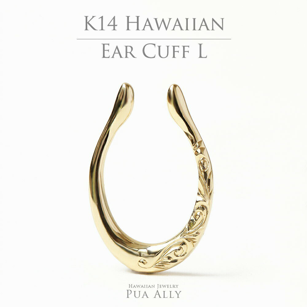 【K14 ハワイアン イヤーカフ L】ゴールド ハワイアンジュエリー マスク Hawaiian jewelry Puaally プアアリ ペアに…