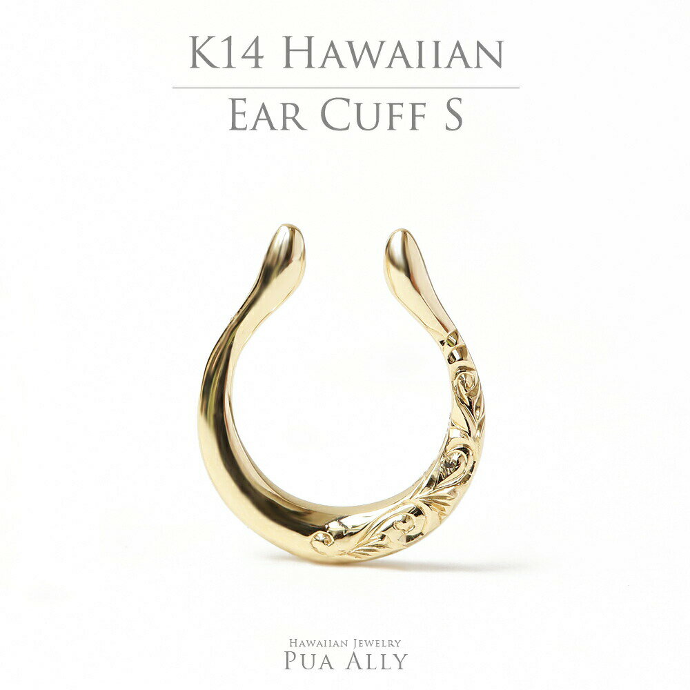 【K14 ハワイアン イヤーカフ S】ゴールド ハワイアンジュエリー マスク Hawaiian jewelry Puaally プアアリ ペアに…