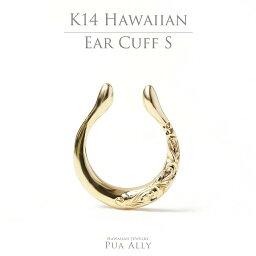 【K14 ハワイアン イヤーカフ S】ゴールド ハワイアンジュエリー マスク Hawaiian jewelry Puaally プアアリ ペアにも 手彫り 14金 K14 プレゼント 誕生日 記念日 お祝い ギフト メンズ 男性 彼氏 夫 イヤーカフ ペアジュエリー お揃い