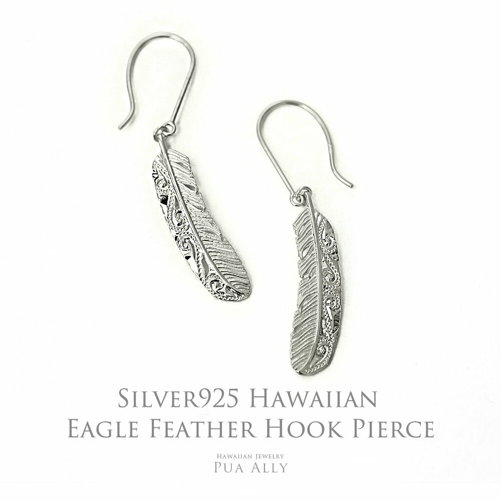 【SV925 ハワイアン イーグルフェザー (羽) フックピアス】 シルバー SV ハワイアンジュエリー プアアリ レディース メンズ ペア インディアン アメ...