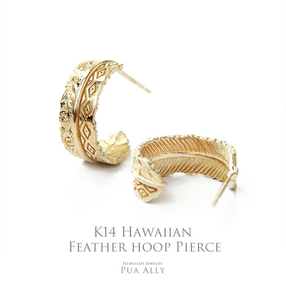 【K14 ハワイアン フェザー(羽)フープピアス】ハワイアンジュエリー Hawaiian jewelry Puaally プアアリ 手彫り ネイ…