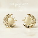 【K18 La(太陽)&Luna(月) ピアス】18金 マスク Puaally ハワイアンジュエリー プアアリ レディース メンズ ペア サン ラー ルナ 太陽...