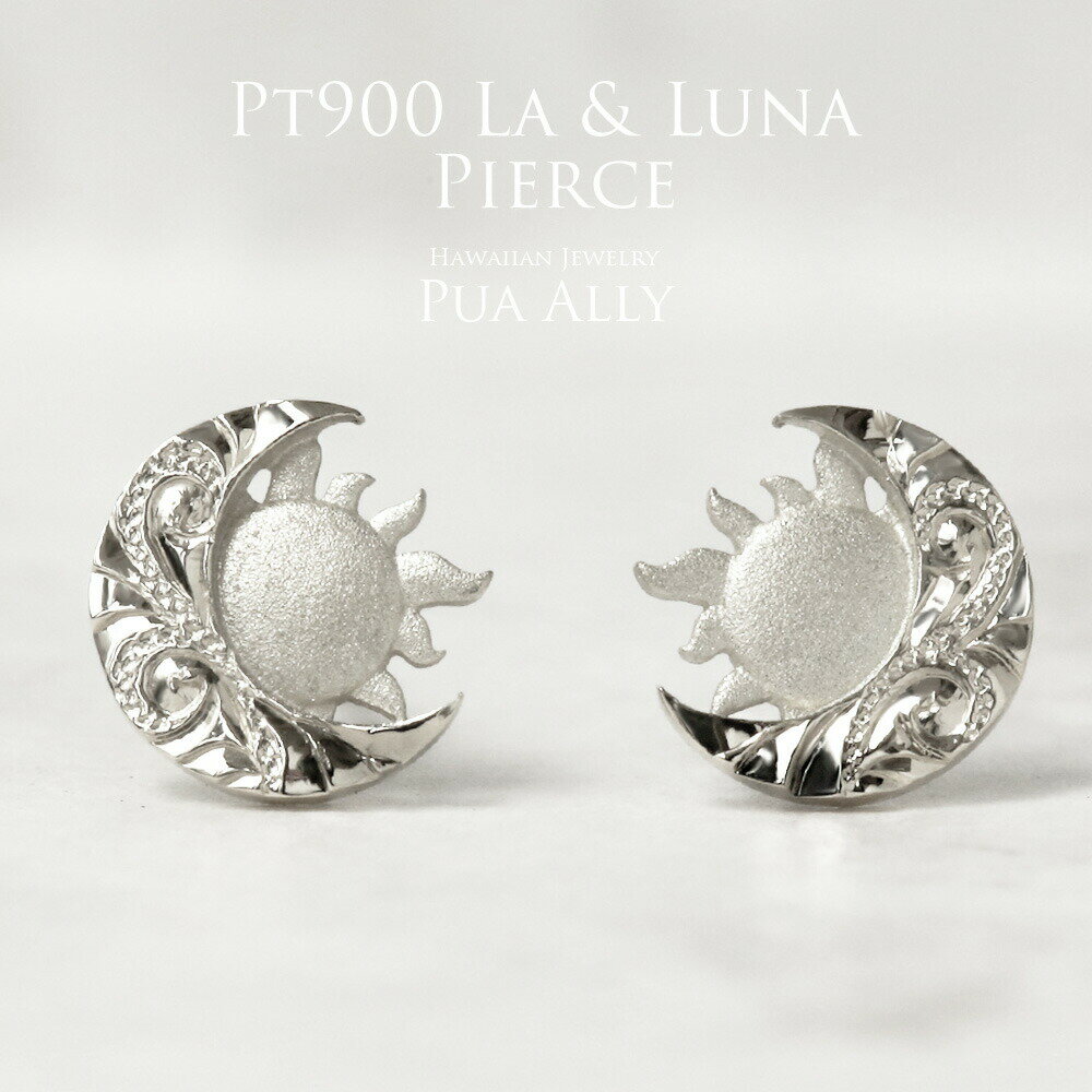 【Pt900 ハワイアン La(太陽)&Luna(月) ピアス】プラチナ Pt900 マスク Puaally ハワイアンジュエリー プアアリ 日本製 レディース...
