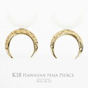 【K18 Naja(ナジャ) ピアス】18金 ブランド マスク Hawaiian jewelry Puaally ハワイアンジュエリー プアアリ レディース 月 三日月 クレッセント ムーン ルナ インディアン ボヘミアン イエロー ゴールド プレゼント 女性 男性 ペア ピアス 誕生日 記念日 ギフト クリスマス