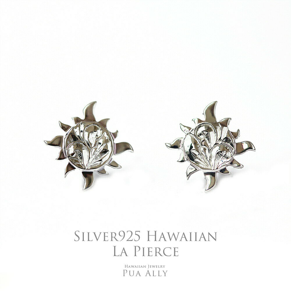 【SV925 サン ( 太陽 ) ピアス】シルバー ハワイアンジュエリー Hawaiian jewelry Puaally プアアリ レディース メン…