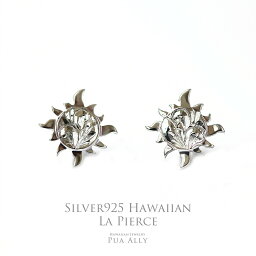 【SV925 サン ( 太陽 ) ピアス】シルバー ハワイアンジュエリー Hawaiian jewelry Puaally プアアリ レディース メンズ ペア La ラー 太陽 ヘリックス プレゼント 女性 男性 彼氏 彼女 妻 誕生日 サプライズ 記念日 お祝い オーダーメイド 恵比寿 渋谷 東京 手彫り 職人