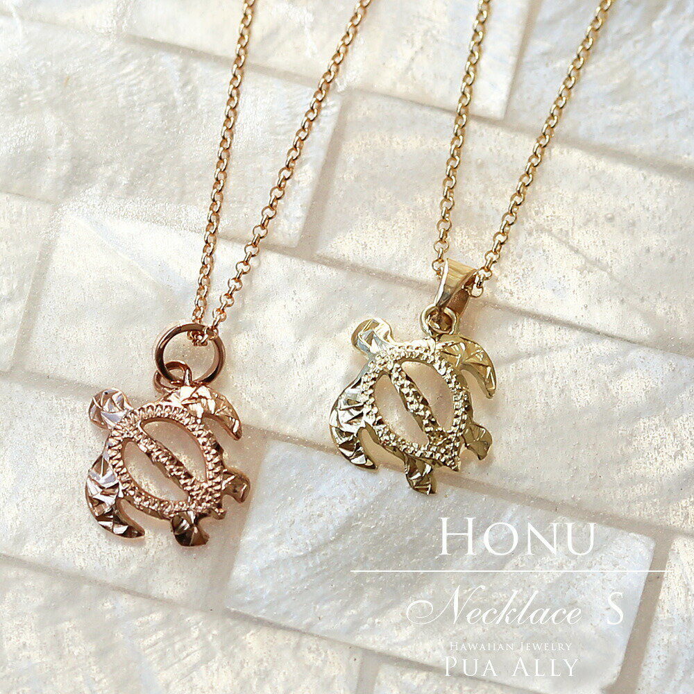 ハワイアンジュエリー Hawaiian jewelry Puaally プアアリ 14金 ゴールド ホヌ ウミガメ 手彫り 職人 ペア プレゼント ハワイアンジュエリーネックレス お祝い 記念日 ギフト K14 14金ネックレス ハワイアンジュエリーブランド 東京 渋谷 恵比寿