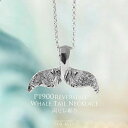 【Pt900 リバーシブル ホエールテール ペンダントトップ 両ヒレ彫り】チェーン別売り ハワイアンジュエリー プアアリ 日本製 送料無料 プラチナ 手彫り 職...