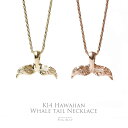 【K14 リバーシブル ホエールテール ネックレス 両ヒレ彫り】 Hawaiian jewelry Puaally ハワイアンジュエリー プアアリ 14金 恵比寿 クジラ ペア 男性 ゴールド チェーン付き プレゼント K14 お祝い ギフト ハワイアンジュエリーネックレス 14金ネックレス 東京 渋谷 クジラ