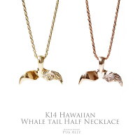 【K14 リバーシブル ホエールテール ネックレス 片ヒレ彫り】Hawaiian jewelry Pua...