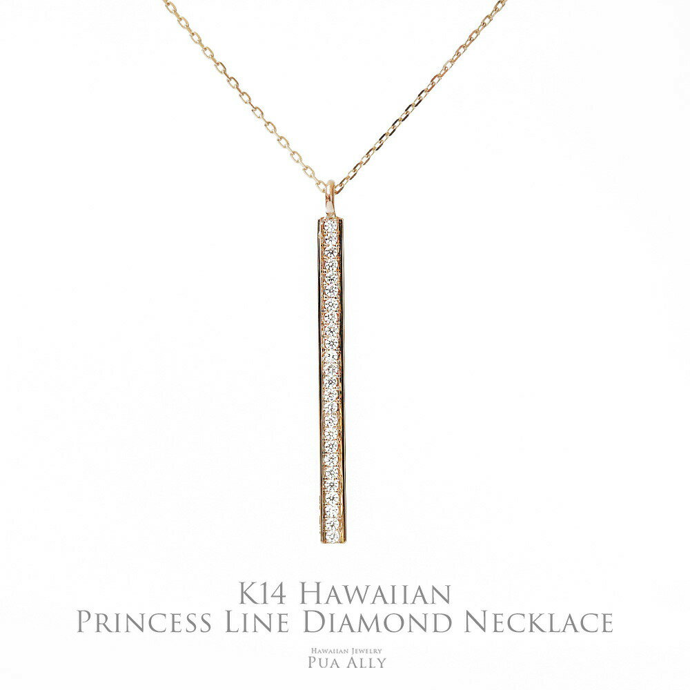 【K14 ハワイアン プリンセスライン ダイヤモンドネックレス】チェーン込み リバーシブル Dia ブランド プアアリ 14金 手彫り 細い バー ゴールド 名...