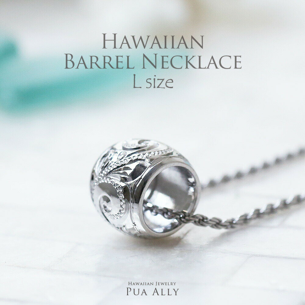 【SV925 バレル型 バレル ネックレス L サイドライン】ハワイアンジュエリー プアアリ Hawaiian jewelry Puaally ブ…