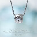 【SV925 ハワイアン ウィッシュ バレルペンダントトップ アーチ S】チェーン別売り プアアリ 樽 バレル 手彫り ペア プレゼント ネックレス ペアネック...