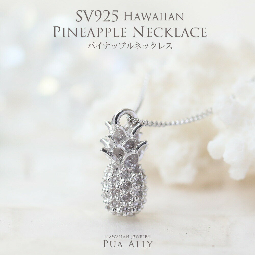 SV925ѥʥåץͥå쥹ۥϥ磻󥸥奨꡼ ϥ磻 ͥå쥹 Hawaiian jewelry puaally ץ...