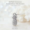 ハワイアンジュエリー ハワイアン ネックレス Hawaiian jewelry puaally プアアリ ブランド シルバー パイナップル プレゼント ギフト 誕生日 記念日 お祝い 贈り物 ハワイアンジュエリーネックレス 金運 人気 女性 レディース 手彫り 職人