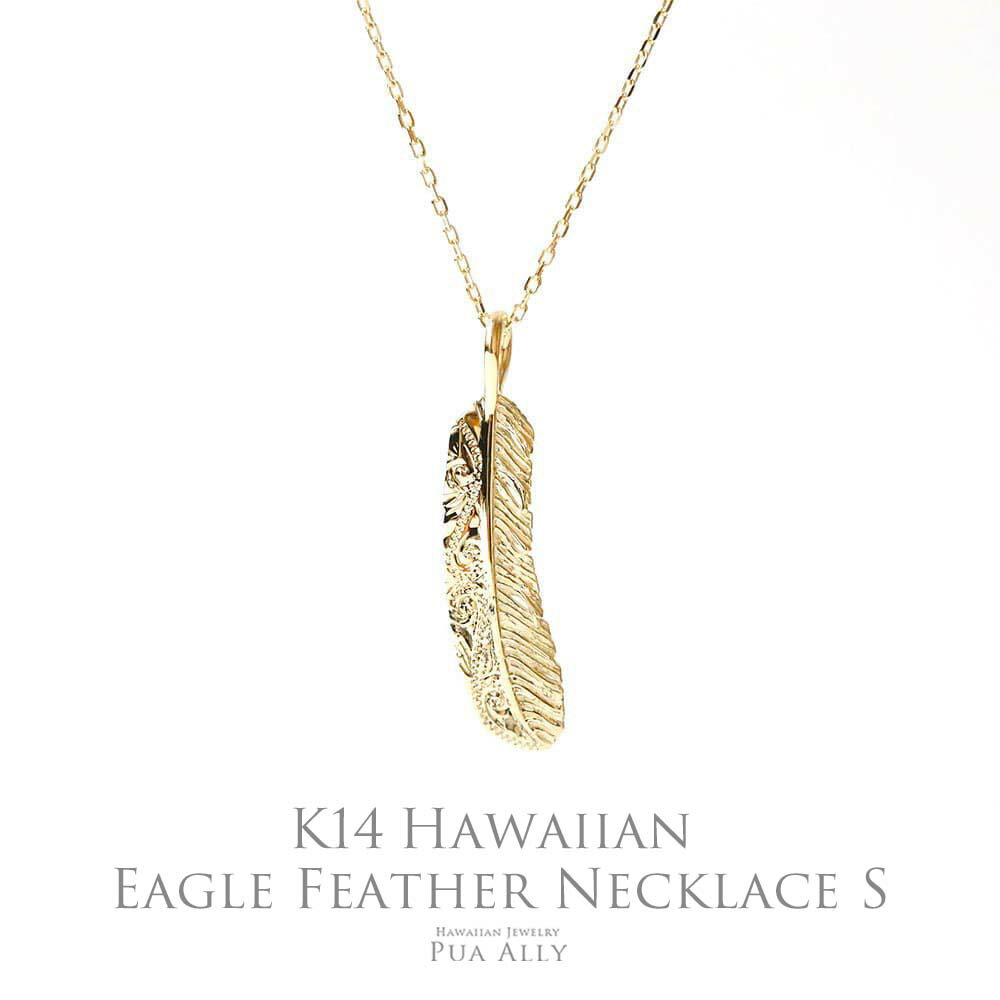 【K14 ハワイアン イーグルフェザー (羽) ペンダントトップ S】チェーン別売り 14金 K14 プアアリ レディース メンズ ペア インディアン 羽 プレ...