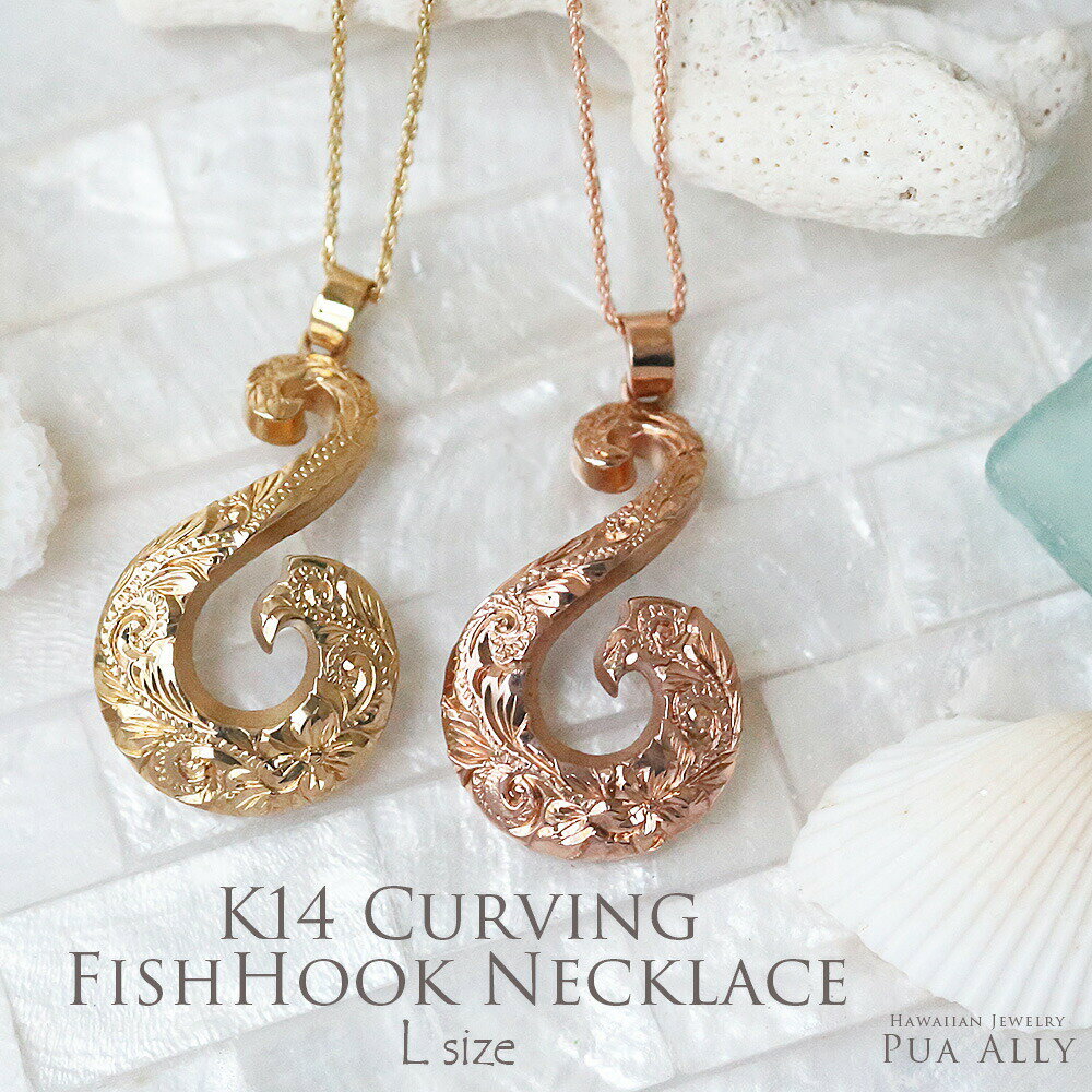 【K14 ハワイアン ダイバーフィッシュフック ペンダントトップ L】チェーン別売り ハワイアンジュエリー手彫り 14金 K14 ゴールド ペア お揃い メンズ...