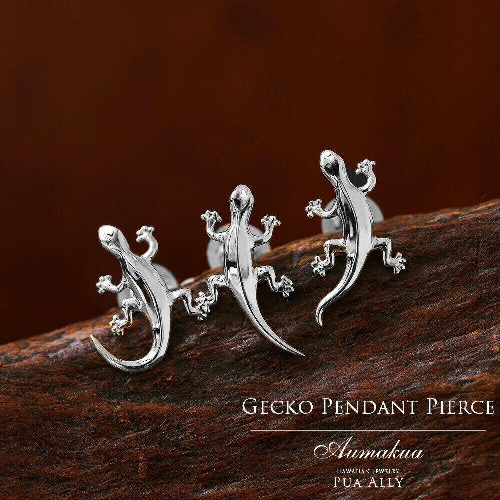 【Pt900 ゲコ (ヤモリ) 片耳ピアス】片耳売り プラチナ ゲッコー トカゲ レディース メンズ ペア ブランド 日本製 送料無料 Hawaiian jew...