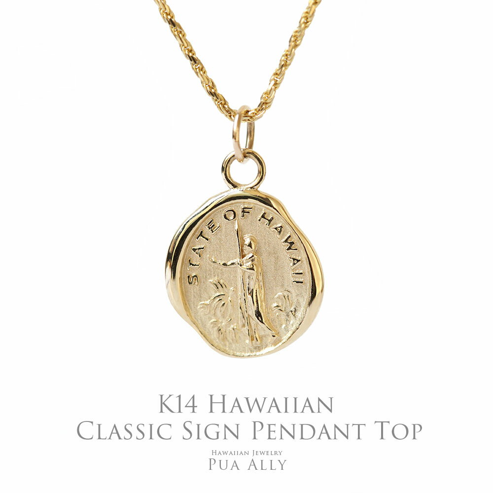 【K14 ハワイアン クラシックサイン ペンダントトップ】チェーン別売り 14金 ハワイアンジュエリー プアアリ ブランド プレゼント 女性 男性 ペア 友達 ...