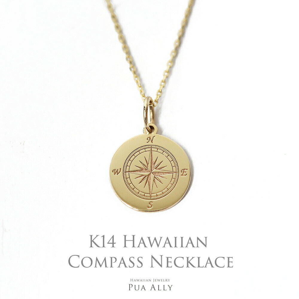 【K14 コンパス ネックレス】チェーン込み ハワイアンジュエリー 14金 プアアリ レディース メンズ 女性 男性 ペア コイン キリスト コンパス お守り ...