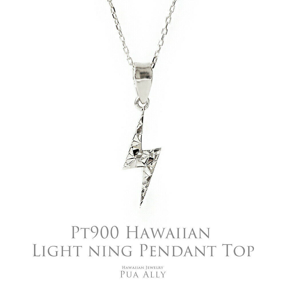 Pt900 ϥ磻 饤ȥ˥ ڥȥȥå   ϥ磻󥸥奨꡼ Hawaiian jewelry Puaally ץ ...