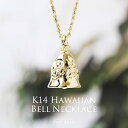 【K14 ベル (鐘) ペンダントトップ】ハワイアンジュエリー チェーン別売り 14金 キーホルダー Hawaiian jewelry Puaally プアアリ レディース メンズ ペア ベル 鐘 イエロー ゴールド プレゼント 女性 男性 ギフト ネックレス 記念日 誕生日 お祝い K14 お守り 手彫り