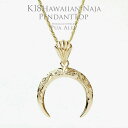 【K18 Naja(ナジャ) ペンダントトップ 】 チェーン別売り 18金 ハワイアンジュエリー プアアリ Hawaiian jewelry Puaally レディース メンズ ペア 月 三日月 ムーン ルナ インディアン ボヘミアン イエロー ゴールド プレゼント ギフト ハワイアンジュエリーネックレス