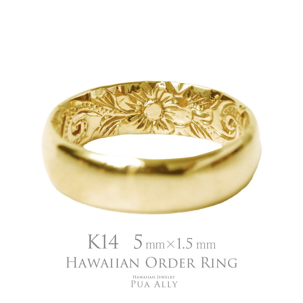 【1本価格です】【K14 バレル 5mm幅 1.5mm厚【インサイド】オーダーリング】ハワイアンジュエリー ハワジュ Hawaiian jewelry puaally プアアリ 結婚指輪 マリッジ 鍛造14金 ゴールド 手彫り 誕生石 刻印 名入れ プレゼント ご褒美