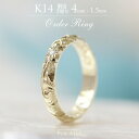 【1本価格です】【K14 バレル 4mm幅 1.5mm厚【トラディショナル】オーダーリング】Hawaiian jewelry puaally ハワイアンジュエリー プアアリ ブランド 結婚指輪 マリッジ リング ペア 鍛造 14金 K14 ゴールド 手彫り 誕生石 刻印 名入れ プレゼント ご褒美 記念日 誕生日